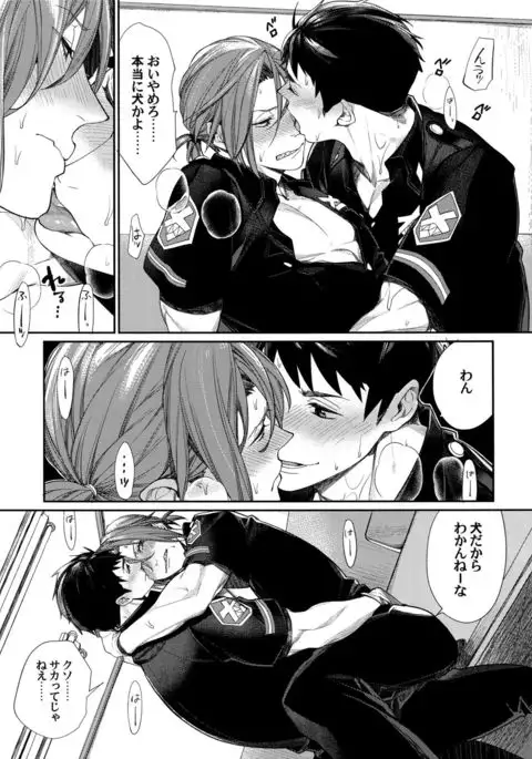 Souiu Toki Dake Rinsen Taisei