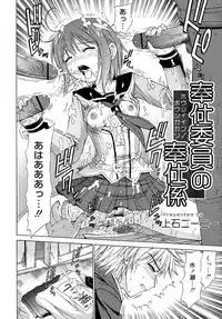 Comic Rin Vol. 16 [2006-04]