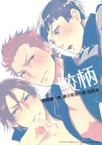 (Renai Jiyuugata! Osaka Taikai 3) [UZSK (Uzui)] Kouhai Futari no Yousu ga Okashii (Free!)