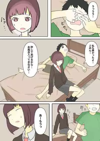 もっとその脚で僕をイジめて!