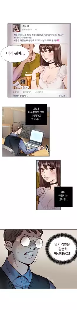 Atonement Camp Ch.0-27