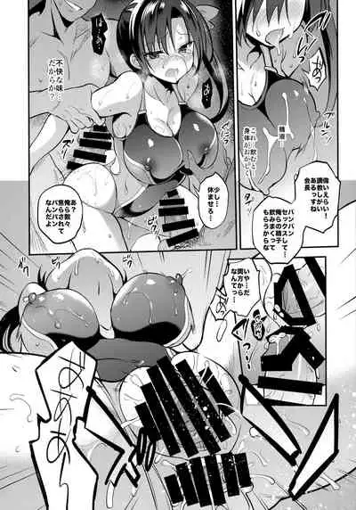 Gakkou de Seishun! Soushuuhen 4