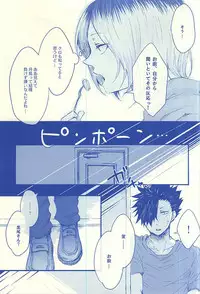 (C88) [BUNBUKU (Chagama)] Aitakute 02 (Haikyuu!!)