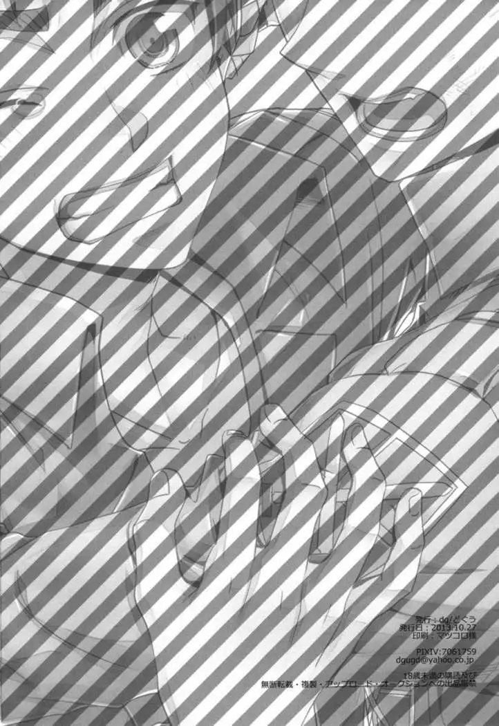 Ore-tachi Tsukiattemasun. Chuuhen