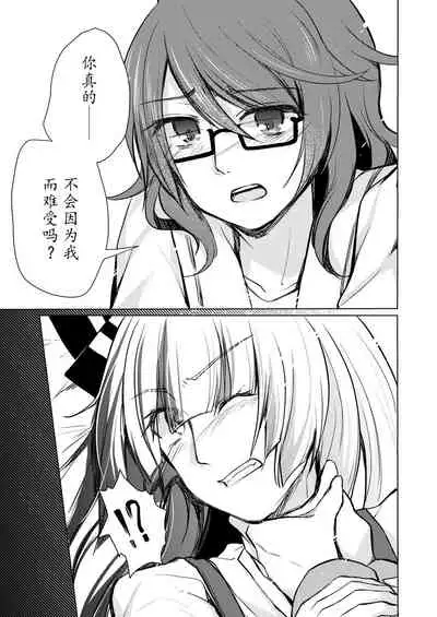 [Onecoin (Nakajima Kaede)] Tsukinu Wakasa no Noroi (Touhou Project) [Chinese] [白杨汉化组] [Digital]