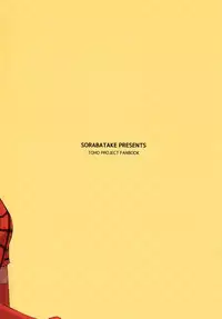 (C91) [Sorabatake (D@i)] Touhou Teien Tan | Touhou Garden Story (Touhou Project) [English] [Sexy Akiba Detectives]