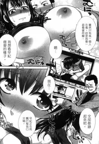 [Itaba Hiroshi] Hatsujou Kanojo no Shuuchishin | 發情女子的羞恥心 [Chinese]