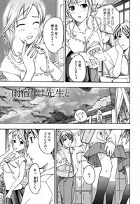 [Asagi Ryu] Onee-san ga Suki