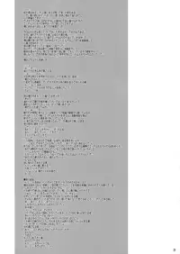 (CT16) [Nama Cream Biyori (Nanase Meruchi)] Mio-tan! 6 Mugi-chan to (K-ON!) [English]