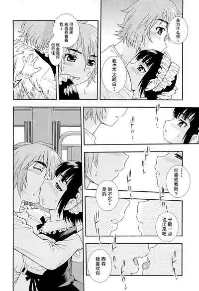 [しのざき嶺] 想要弄哭你 1-10话[千帝灯汉化]