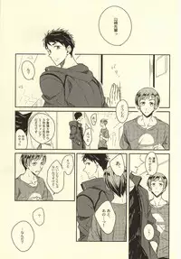 (C86) [Gummy! (Iincho)] Kimi ga Nemuru Tame no xxxx (Free!)