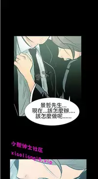 中文韩漫 無法停止的甜蜜關係 Ch.0-12 [Chinese]