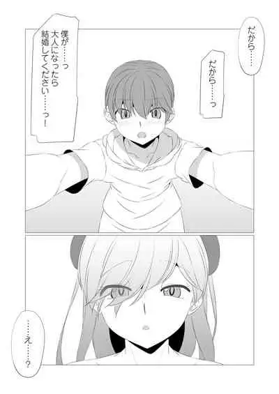 [Shikibu] O tonari no yasashī sakyubasu-san wa, kagikkodearu boku no mendō ga mitai!