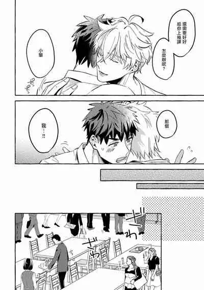 Shirouto nanoni Hameraremashita | 本是个外行，却被人欺负了 Ch. 1-4