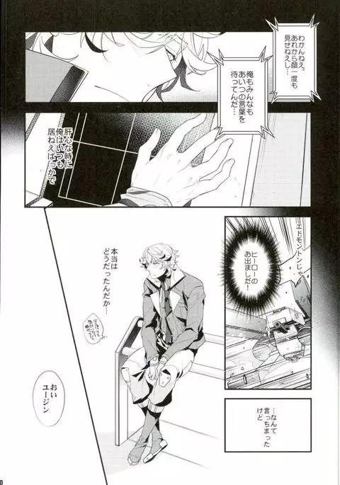Break Hero