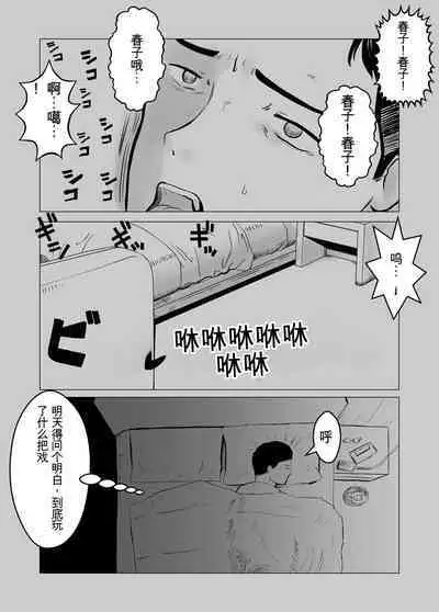 寝取らせ、ご検討ください1