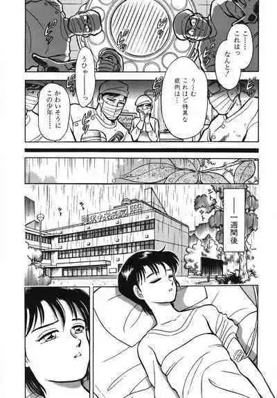 [Takizawa Hiroyuki] Mondainai ne!? Hideyuki-kun 1-3