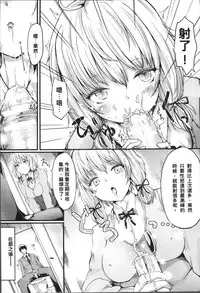 [Haruyukiko] Koki Taoshi Kemono Onee-san [Chinese]