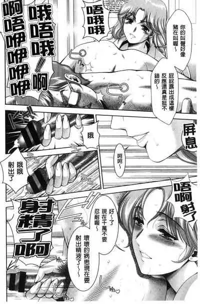 Bi Maso Festa - Maguwai no Mesu Niku | 美被虐女的節慶 性愛交合的牝肉