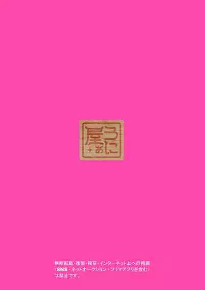 Muchimuchi RUSH!!! | Plump RUSH!!!