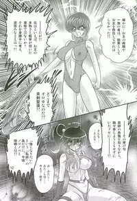 [Kamitou Masaki] Seirei Tokusou Fairy Saber W - Mitsurugi Zenra Matsuri