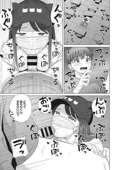 Hataraku Onna no Seijijou - Sexual Conditions for Working Women