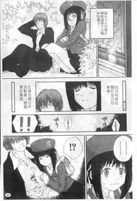 [Nukiyama Gaisei] Sasayai te, Ano Kotoba [Chinese]