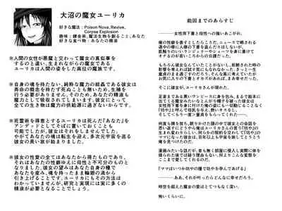 Totsuzen Arawareta Kurogo no Majo ni Mou Ichido Mama ni Natte Morau o Hanashi 2