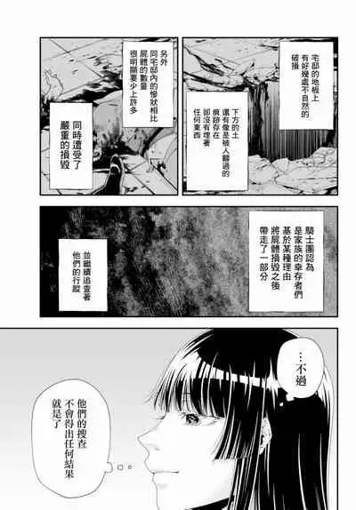 女王陛下的異世界戦略 第2卷 [Chinese] [沒有漢化]