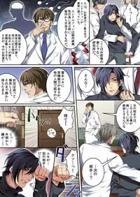 [Kairi] Osu ♂ mama ~ Ninshin Deki Chatta ore [Digital]