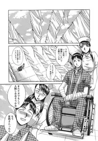 [Hiroshi Itaba] Narumama Hospital