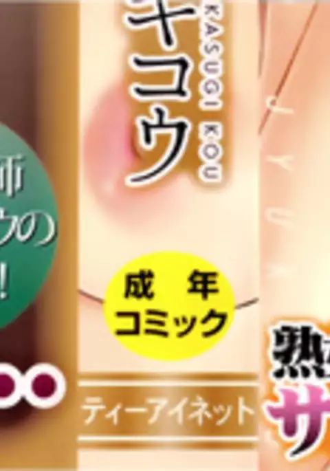 Ketsuen Jyukujo Ch. 1-5