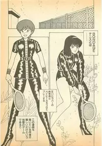 [Makimura Miki] Utsukushiki Jinsei (BONDAGE WARS)