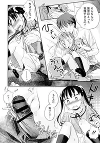 [Saeki] Wakamurasaki No (COMIC Megastore 2012-09)