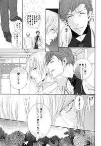 [Owal] Omoichigai ga Koi no Tane