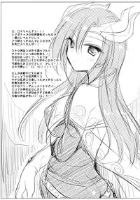 (COMIC1☆8) [FRAC (Motomiya Mitsuki)] SUGAR MIX [Incomplete]