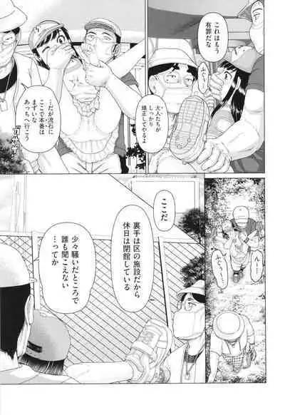 Hannin-tachi no Ryakushu Jikenbo