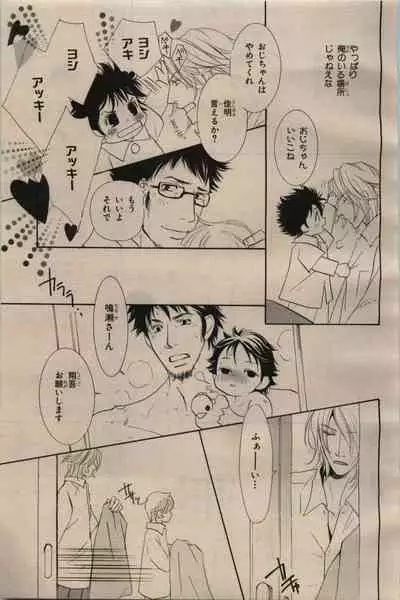 BE・BOY GOLD 2009-06