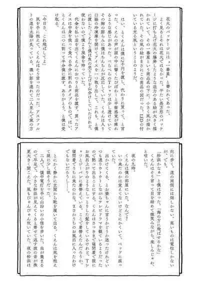 Deatte 4-Kounen De Gattai