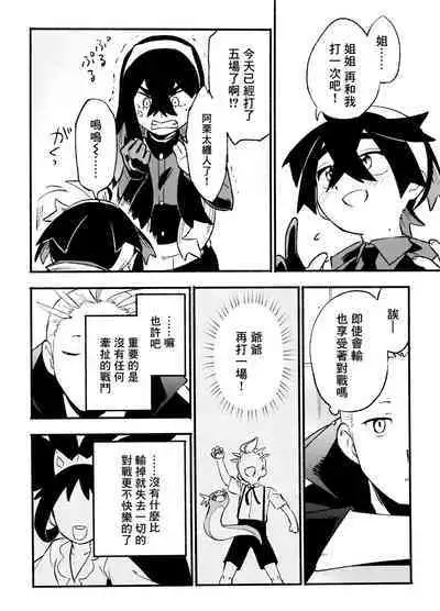 交手的话就能心意相通了吧？丨Kenka sure wa ゙ wakari aerunshi ゙ ~yaneeno?