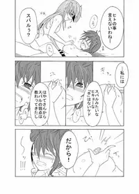 [Sugareya Shouten (Sugaleon)] TeaSuba! -Teana-san ga Subaru o Oshitaosu Hon! (Mahou Shoujo Lyrical Nanoha)