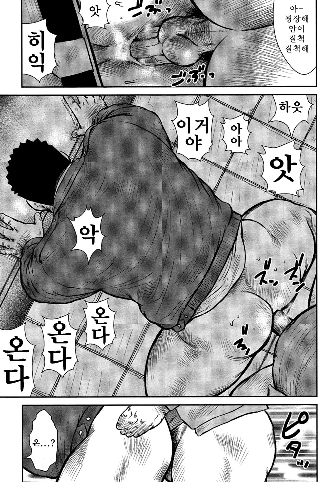 Shima no Omawari-san | 섬의 순경 씨