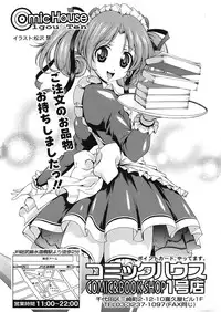 COMIC Tenma 2009-03 Vol. 130