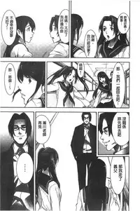 [Kage Oi] Oshioki no Jikan | 接受懲罰的時間 [Chinese]