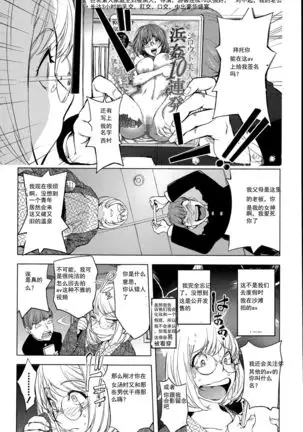 Kaya-nee to Ryokan no Musuko