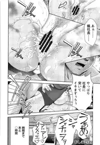 [Asakura Mitsuru] Momoero Bitch