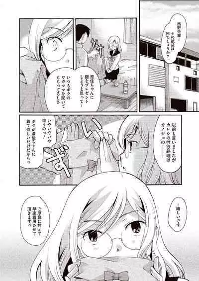 Meshimase Biniku Full Course