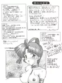 [El Project (Various)] Sophia GGG (GaoGaiGar)