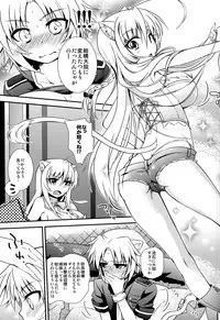 (C84) [Tamafuwa (Okino Matsushiro)] Aneue wo Hitorijime (DOG DAYS)