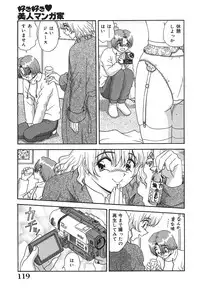 [Asuka Yumiki] Ogibo-san no Yuuwaku - The Seductress Stepmother